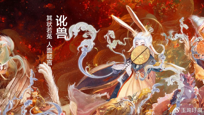 山海经异兽:讹兽,其状若菟,人面能言,爱撒谎|山海经神异经|神话|人和|怪兽|灵气_新浪新闻