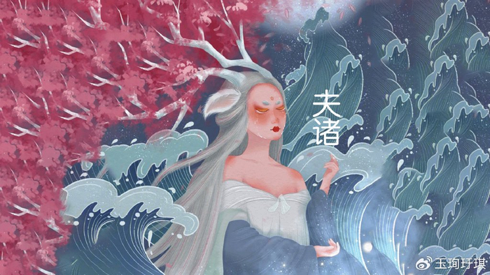 山海经异兽：夫诸兽，像白鹿有四角，兆水之兽