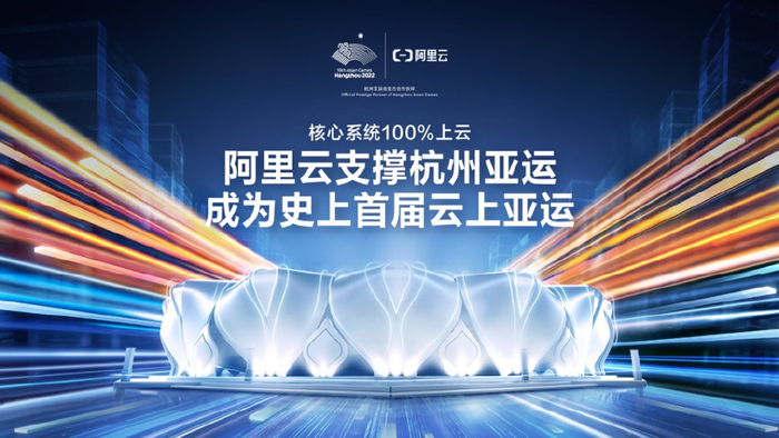 以“云”之力,破赛事之境:史上首届“云上亚运”圆满闭幕|亚运|赛事|首届_新浪新闻