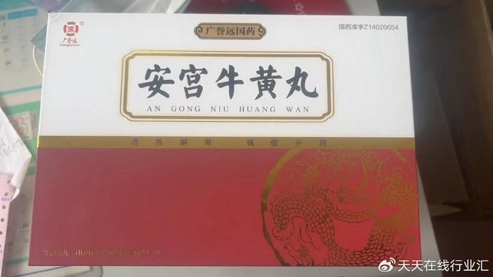 依據產品定位和銷售渠道不同,廣譽遠醫藥工業主要包括傳統中藥,精品