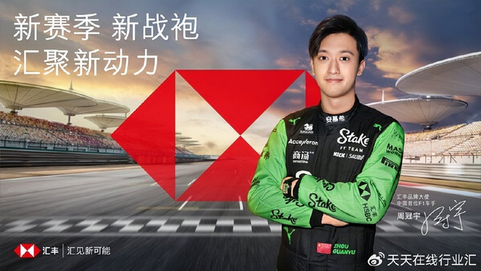 汇丰品牌标识首现周冠宇f1新赛季赛车服|冠宇|周冠宇|汇丰_新浪新闻