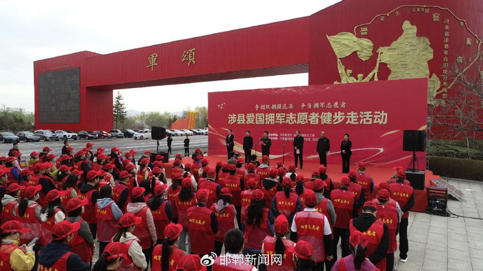 涉县举办爱国拥军志愿者健步走活动|拥军|涉县|健步走_新浪新闻