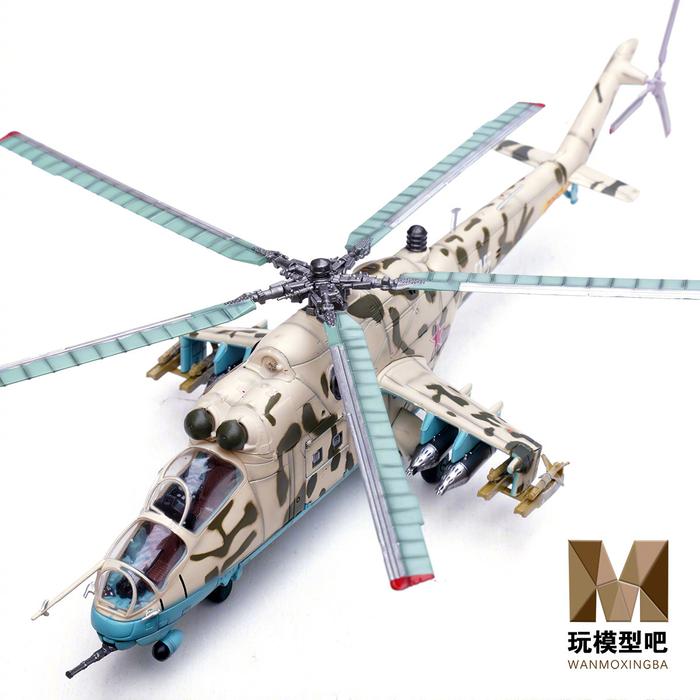 鐵流新品172蘇軍米24母鹿武裝直升機阿富汗坎大哈1986