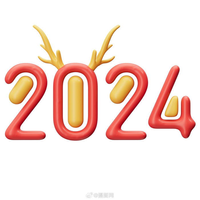 龙年艺术字|2024年水墨喜庆艺术字设计素材