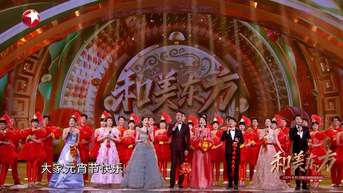 东方卫视元宵晚会主持阴盛阳衰,林海王冠c位,5位新生代表现亮眼