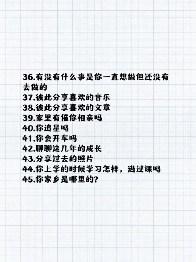 每天一个克服社恐的聊天话题|话题_新浪新闻