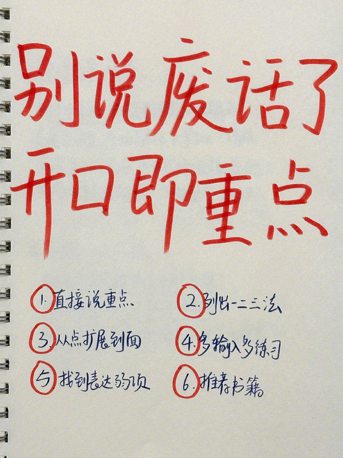 我找到了即兴发言的万能公式无脑套用|公式|发言_新浪新闻