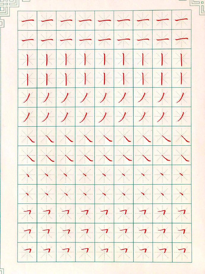 硬笔书法入门:小白学习练字步骤与顺序93(控笔)