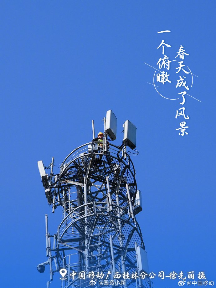 一组春日主题海报,带你感受移动人不负春光的精彩瞬间↓↓ 6767