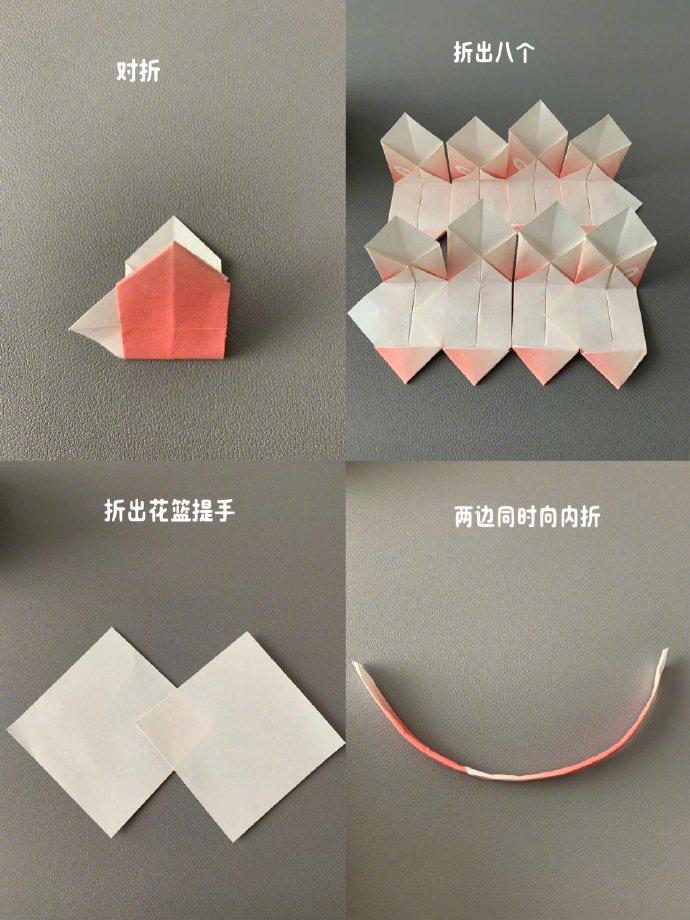 花篮折纸简单图片