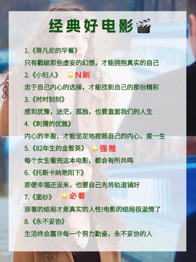 敢不敢用半年时间看完50部电影,格局炸裂 !__财经头条