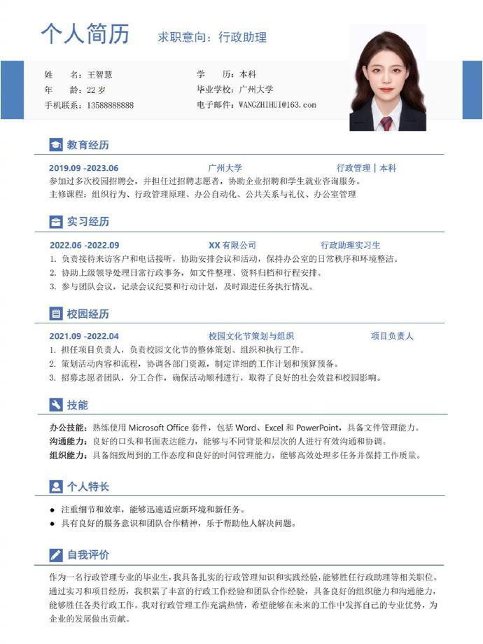 大学生职业生涯规划书个人简历怎么写(大学生职业生涯规划个人简历怎么写infp)