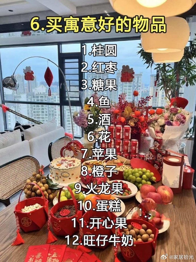 乔迁新居，一定要知道这些仪式感！__财经头条