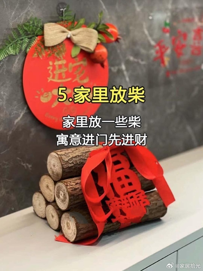 乔迁新居，一定要知道这些仪式感！__财经头条