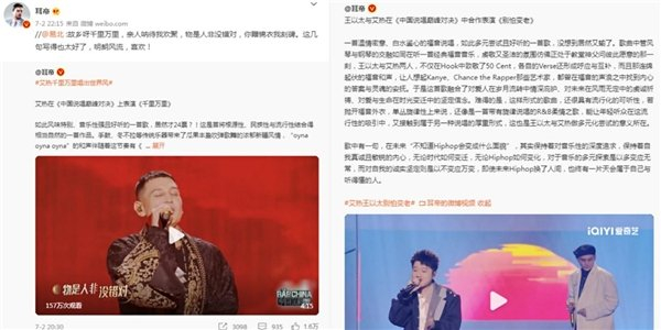 艾热AIR在赛场没有压力 世界杯选《千里万里》作BGM