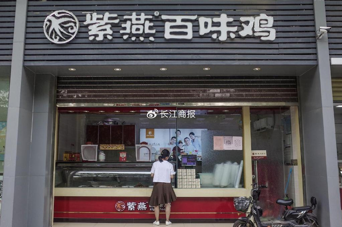 紫燕百味鸡门店.