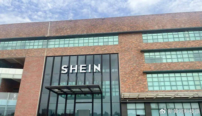许仰天广东破冰演讲，中国、新加坡两头靠，谁的希音（SHEIN）？|广东省|供应链|山东省|淄博市|供应商_新浪新闻