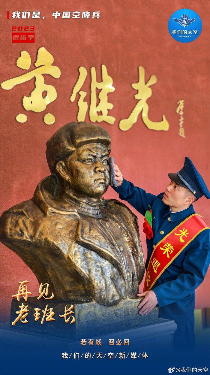 一组海报送给你们,祝愿所有退伍老兵奔赴新战位,再创新辉煌,续写精彩