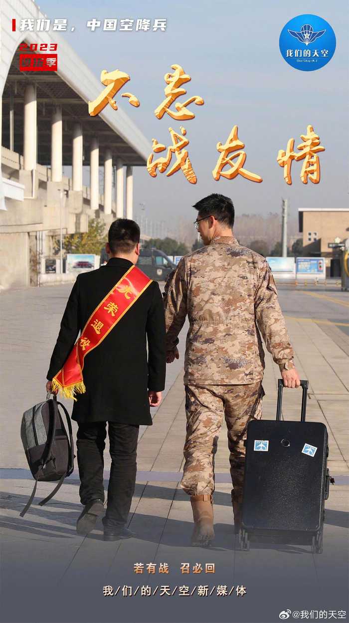 一组海报送给你们,祝愿所有退伍老兵奔赴新战位,再创新辉煌,续写精彩
