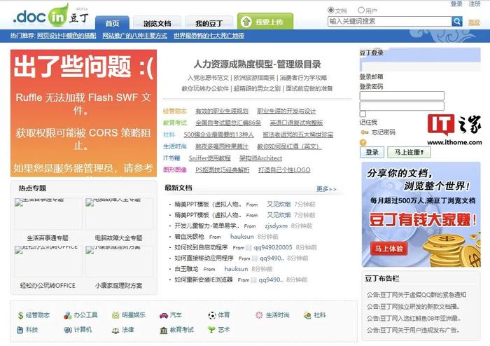 100万贱卖，曾坐拥2.4亿用户的“互联网全球500强”，被时代抛弃？