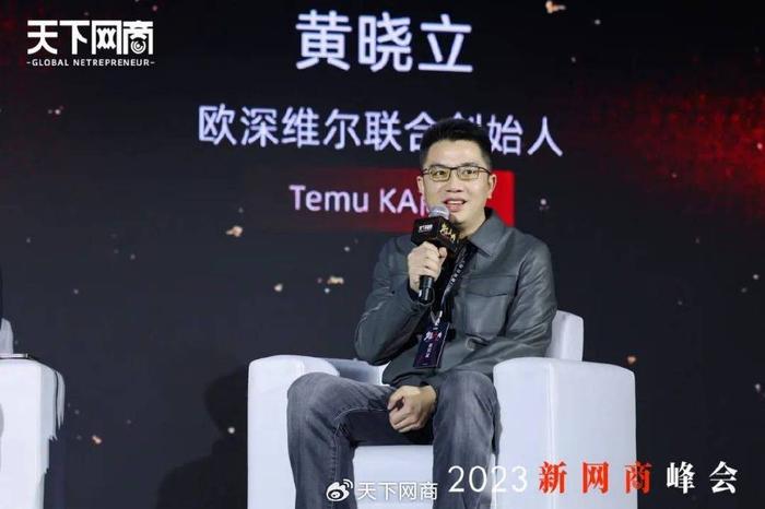 中国出海“四小龙”搅动世界电商，跨境商家怎么赚钱？(图5)