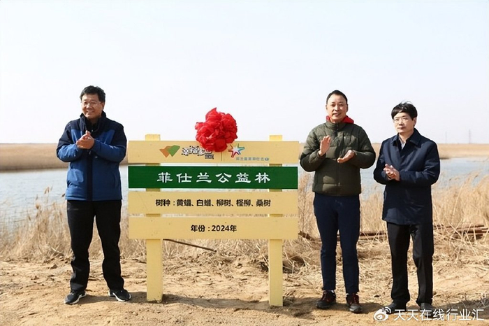 菲仕兰在东营黄河口的公益林揭牌|国家级自然保护区|公益林|黄河口