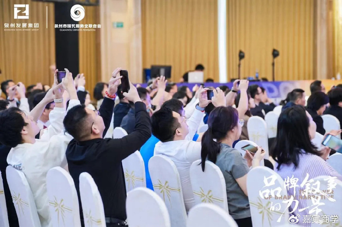 嘉宾商学创办人吴婷受邀在泉州授课为现代服务业发展建言献策