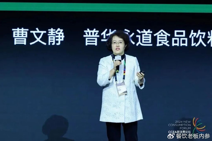 2024中国连锁餐饮峰会在沪召开携手生态企业共同迈向新征程