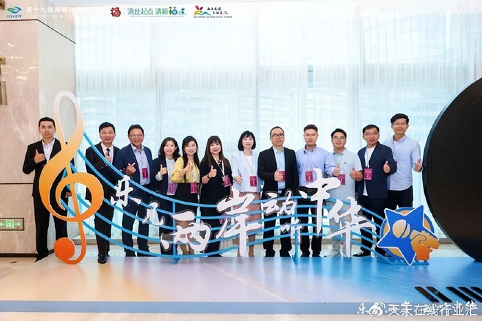 乐见两岸,动听中华----2024海峡两岸名导论剑交流会成功举办