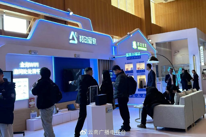 算启新程 智享未来:中国移动云南公司生态合作伙伴大会在昆举办|云南