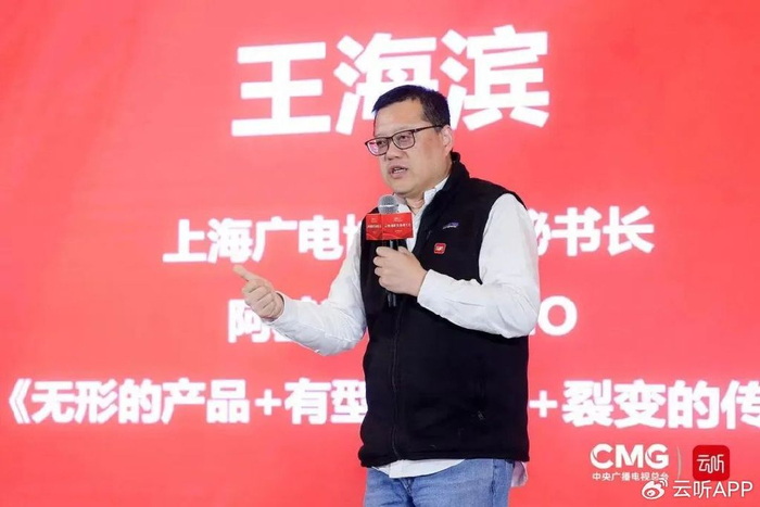 央广传媒集团召开2024年云听创新发展研讨会|新媒体