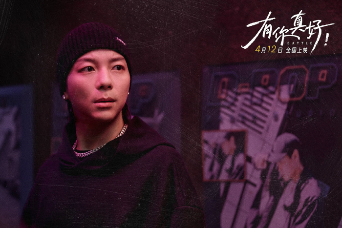 电影有你真好追梦版预告海报双发生而无畏舞动热血正当时