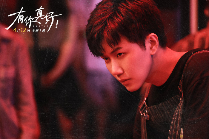 电影有你真好追梦版预告海报双发生而无畏舞动热血正当时