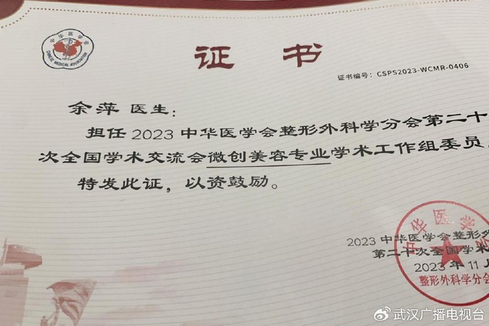 余萍院长受邀参加中华医学会整形外科分会第二十次全国学术交流会