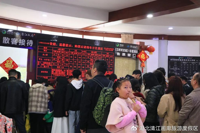 清明假期第二天丨景区迎来客流高峰|清江画廊|景区|土家_新浪新闻