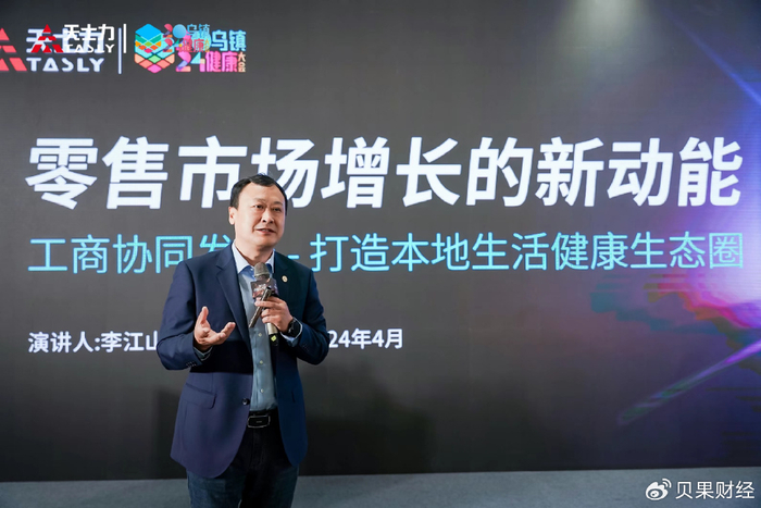 天士力亮相乌镇健康大会 绘制行业协作新蓝图|天士力|乌镇|闫凯_新浪