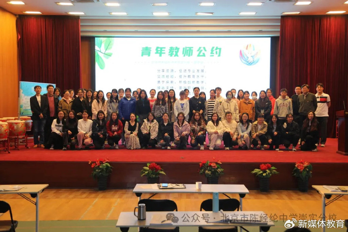 北京市陈经纶中学崇实学校隆重举行导师带教暨青研会换届会议