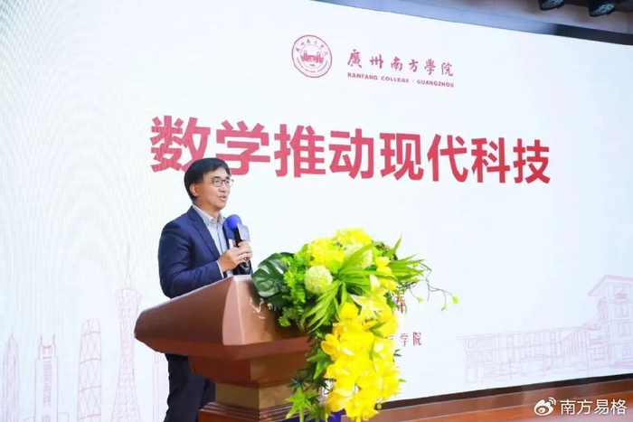 "在广州南方学院番禺附属中学内,中国科学院院士,广州南方学院校长