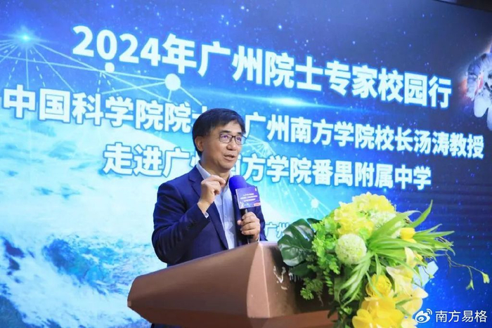 中国科学院院士,广州南方学院校长汤涛教授↑↑国家自然博物馆研驹北