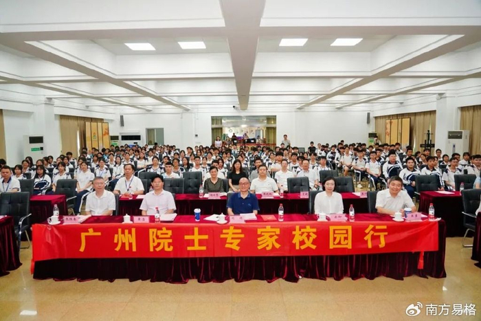 远离毒品,做新时代最美奋斗者!广州"院士专家校园行"走进广州市技