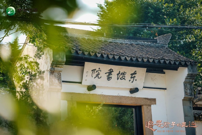 2024"君品习酒·中国书院"文化活动(第三站)走进东坡书院