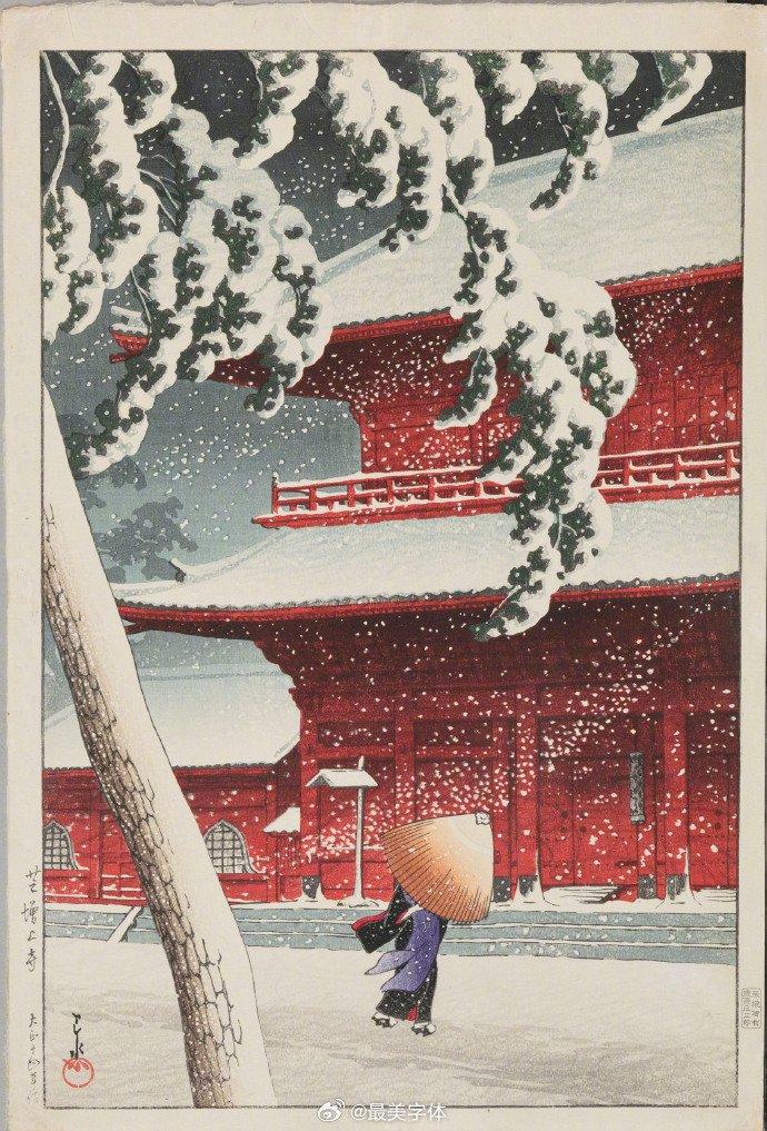 一组日本版画欣赏！| Kawase Hasui(川濑巴水)