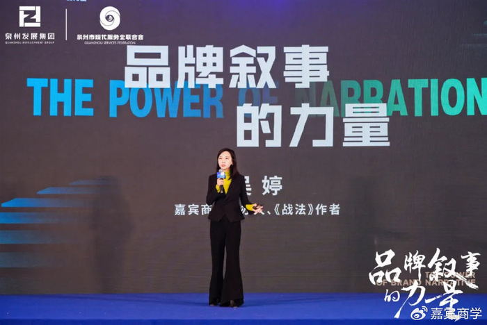 嘉宾商学创办人吴婷受邀在泉州授课为现代服务业发展建言献策