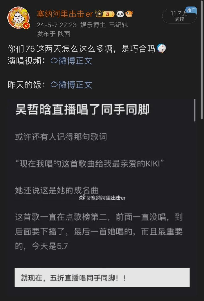 已毕业河妹吴哲晗官宣恋爱:别有抵触情绪哦