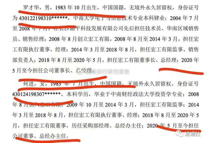 宏工科技提交注册：特别风险提示触目惊心，2024 年预计滑坡 27.55%