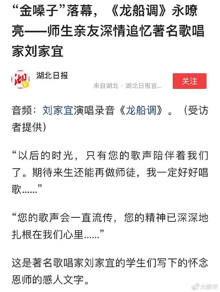 著名歌唱家刘家宜病逝，生前桃李满天下，多名弟子受访追忆恩师