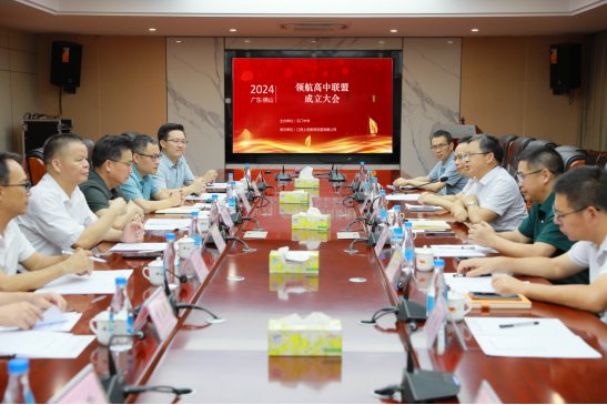 领航高中联盟成立大会在石门中学举行,共话高中教育高质量发展