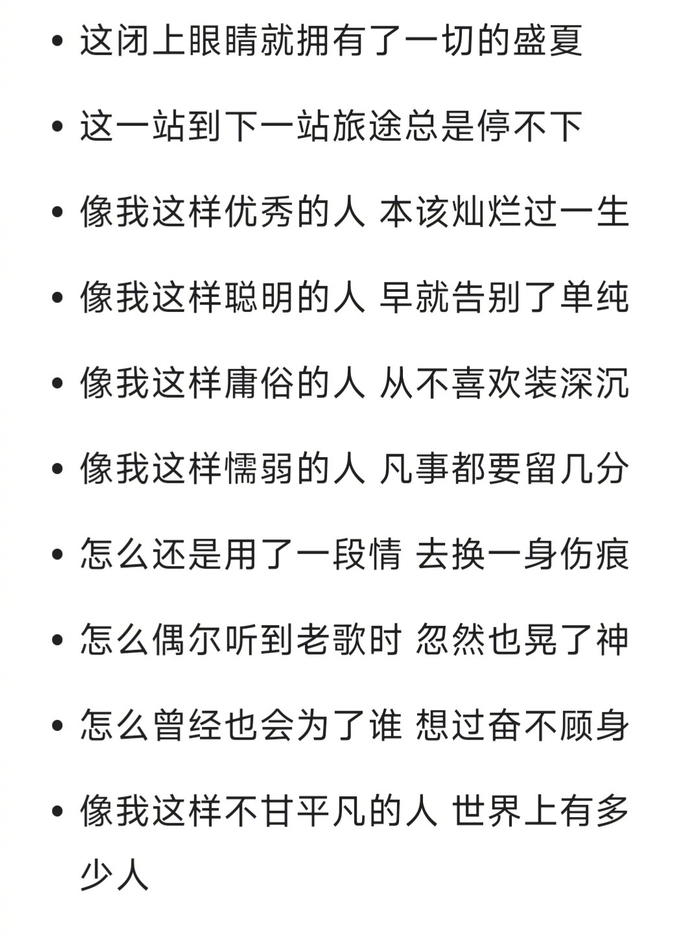 毛不易的每一句歌词都是文案