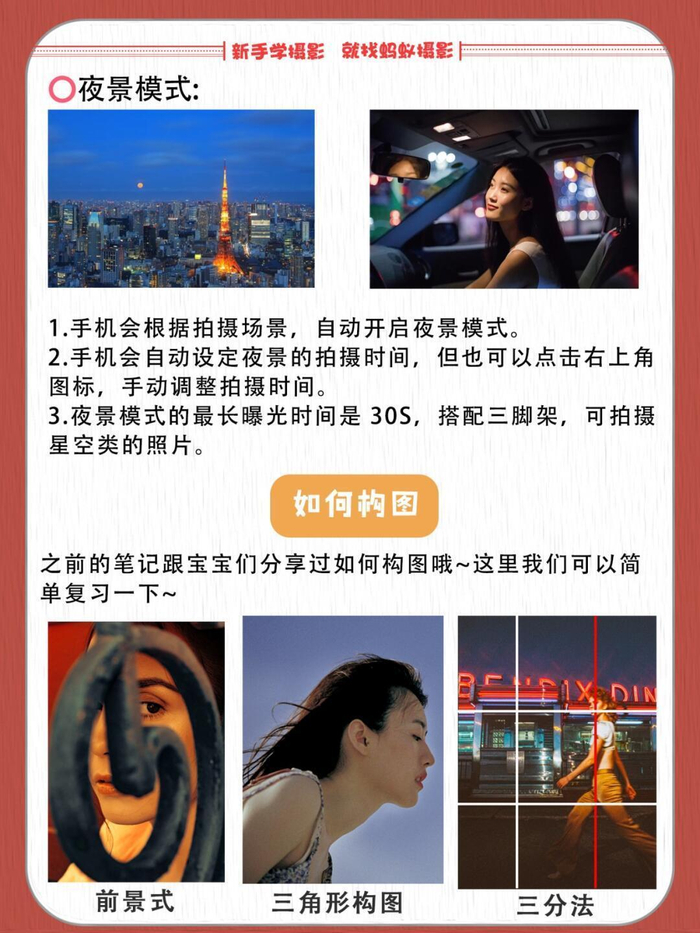 iphone拍照教程隐藏功能和拍照技巧