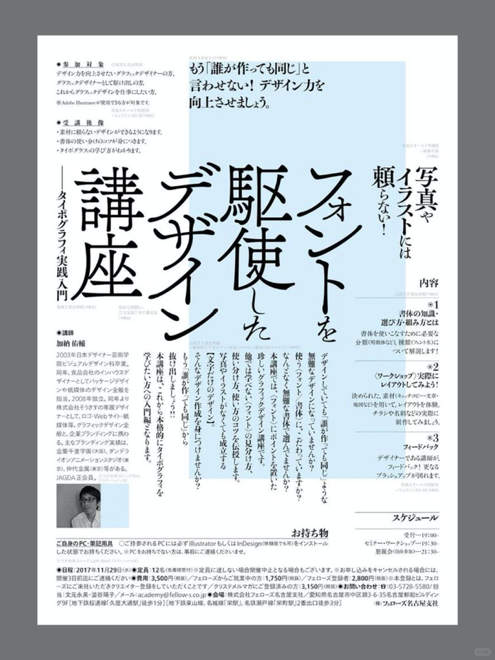 多文字海报排版设计__财经头条